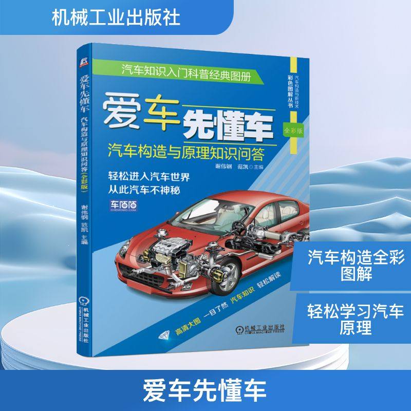 新华书店正版 汽摩维修 文轩网