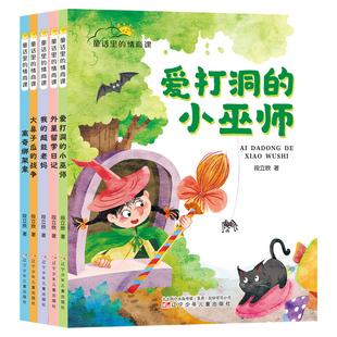 正版 遼寧少年兒童出版 社 段立欣 新華書店旗艦店文軒官網(wǎng) 超能老媽5冊(cè) 我 新華文軒 書籍