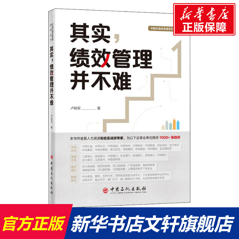 新华书店正版 人力资源 文轩网