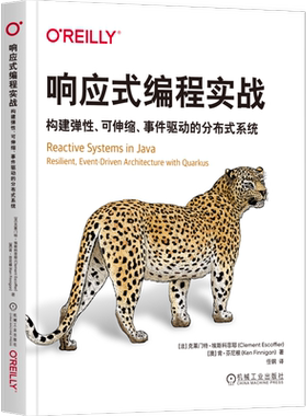 响应式编程实战 构建弹性可伸缩事件驱动的分布式系统 响应式系统响应式编程基于Quarkus构建响应式系统的技术实践 机械工业出版社