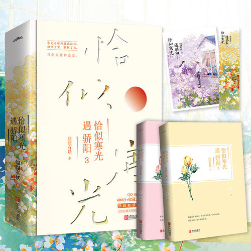 新华书店正版 青春小说 文轩网