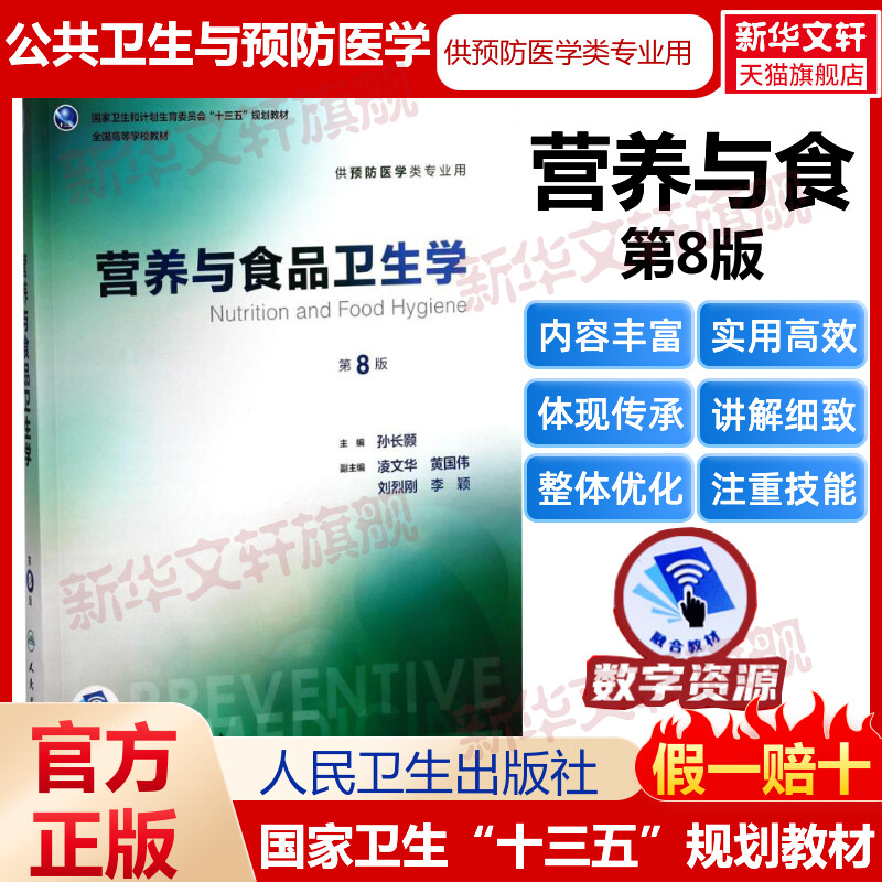 新华书店正版 大中专理科医药卫生 文轩网