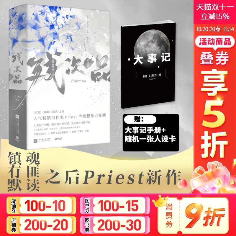 新华书店正版 中国科幻,侦探小说 文轩网