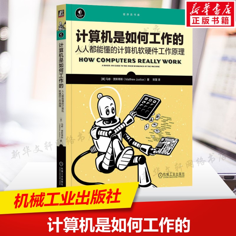 新华书店正版 软硬件技术 文轩网