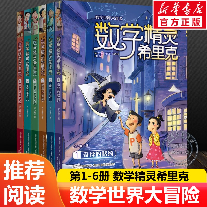 新华书店正版 文教学生读物 文轩网