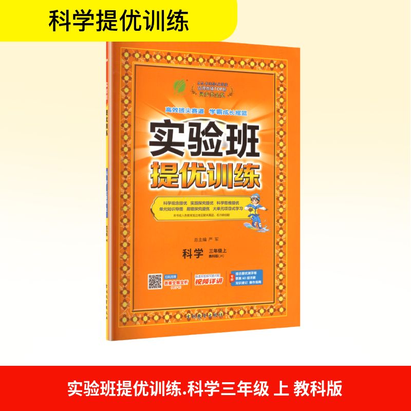 新华书店正版 小学数学单元测试 文轩网