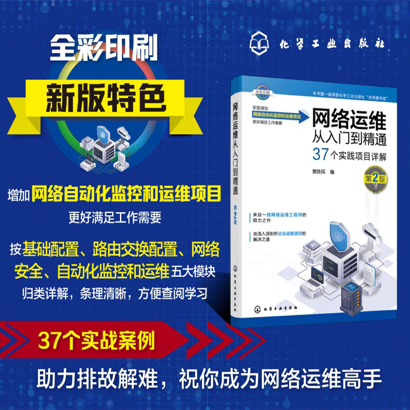 新华书店正版 网络技术 文轩网