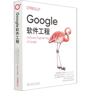 【新华文轩】Google软件工程 (美)提图斯·温特斯,(美)汤姆·曼什雷克,(美)海勒姆·赖特 著 陈军,周代兵,邱栋 译 网络技术网络技