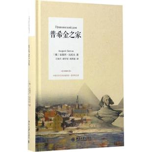 安德烈·比托夫 正版 书籍小说畅销书 北京大学出版 普希金之家 新华书店旗舰店文轩官网 社 新华文轩