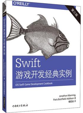 Swift游戏开发经典实例 第3版 (美)乔纳森·曼宁(Jonathon Manning),(美)帕里斯·巴特菲尔德(Paris Buttfield-Addison)
