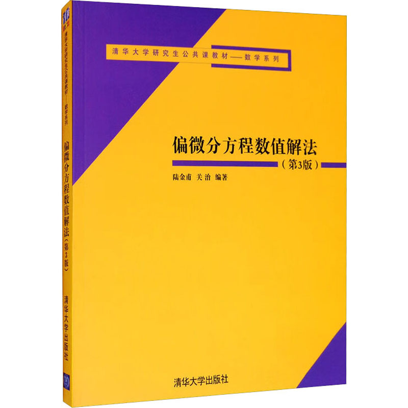 新华书店正版 大中专理科数理化 文轩网