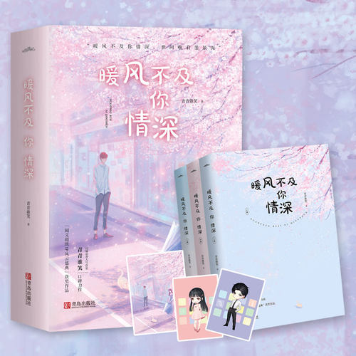 新华书店正版 青春小说 文轩网