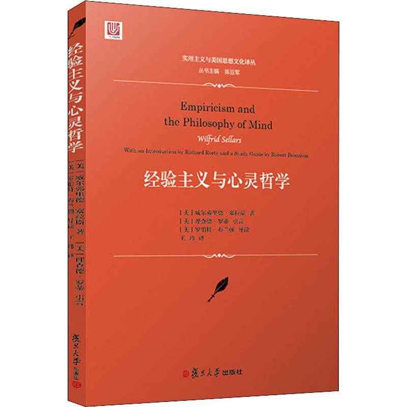 新华书店正版 外国哲学 文轩网