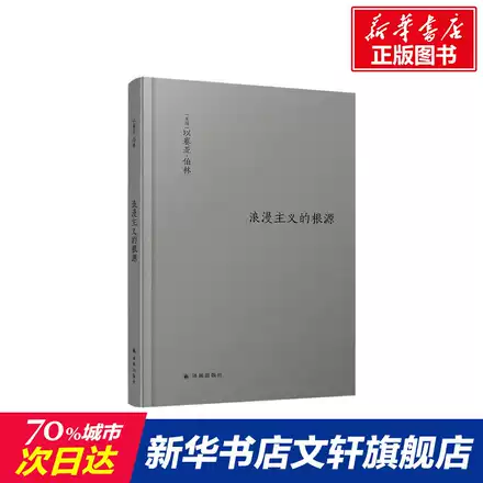 幻想的空间 泉镜花及其浪漫主义小说孙艳华著正版书籍小说畅销书新华书店旗舰店文轩官网商务印书馆