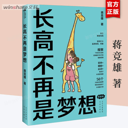 新华书店正版保障