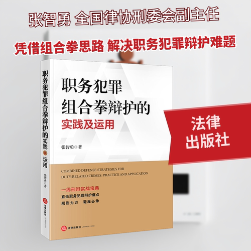 新华书店正版 法学理论 文轩网