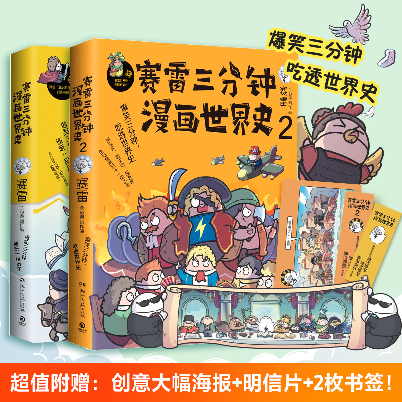 三分钟小故事价格 三分钟小故事图片 星期三 三分钟小故事价格 三分钟小故事图片 星期三