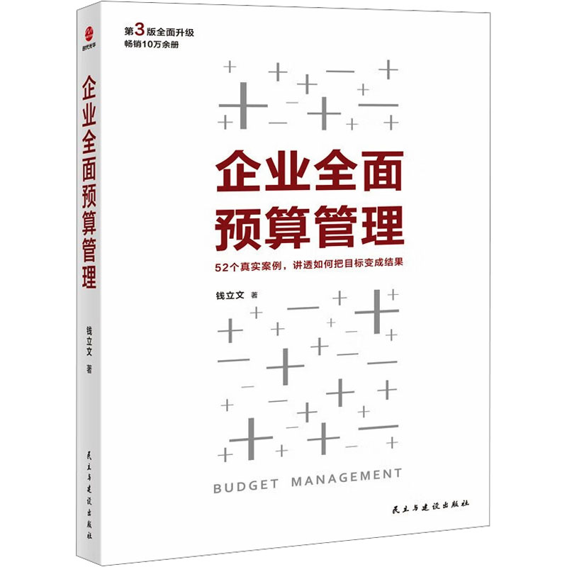 新华书店正版 管理理论 文轩网
