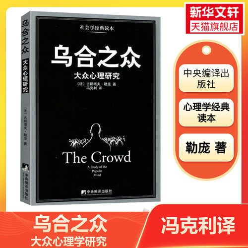 新华书店正版 心理学 文轩网