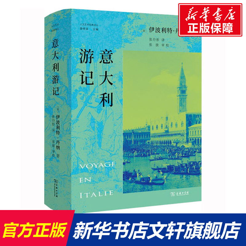 新华书店正版 美术理论 文轩网