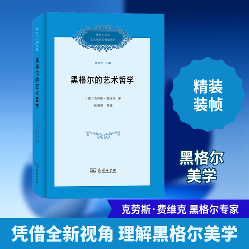新华书店正版 外国哲学 文轩网
