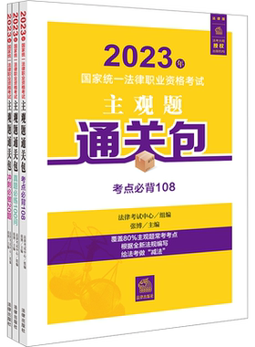 主观题客观题4000题必刷题