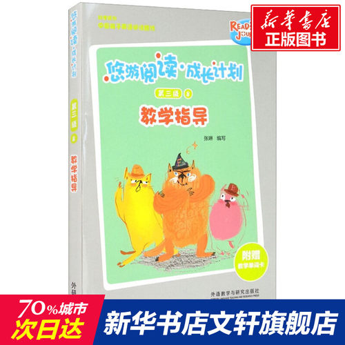 新华书店正版 外语－英语读物 文轩网