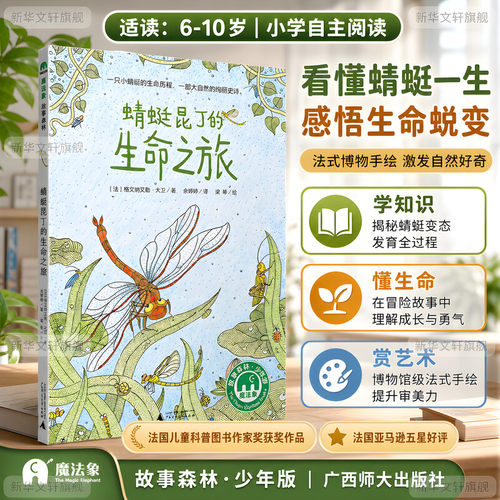 新华书店正版 儿童文学 文轩网