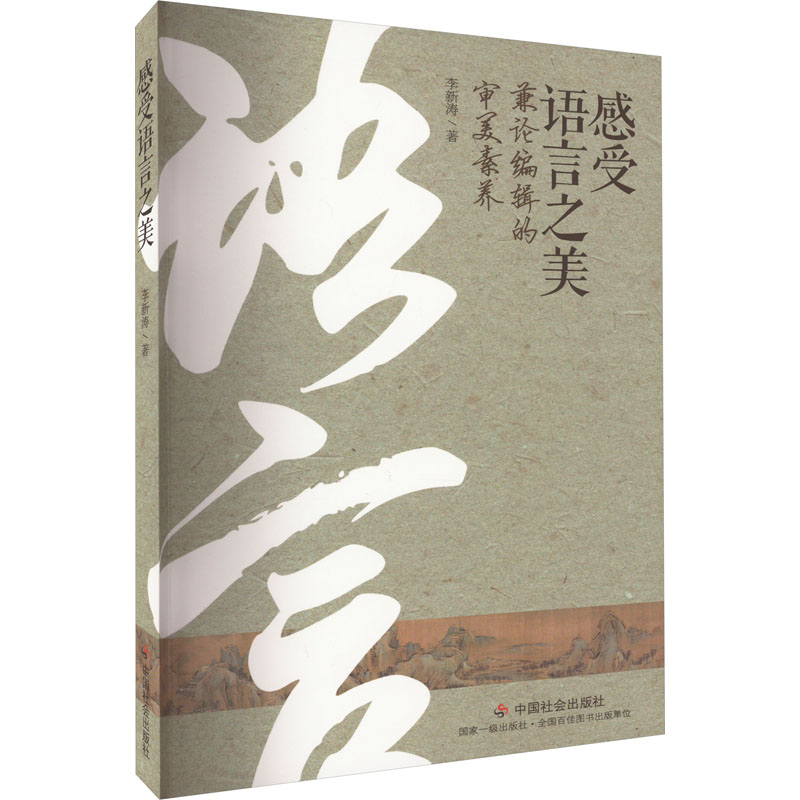 新华书店正版 语言－汉语 文轩网