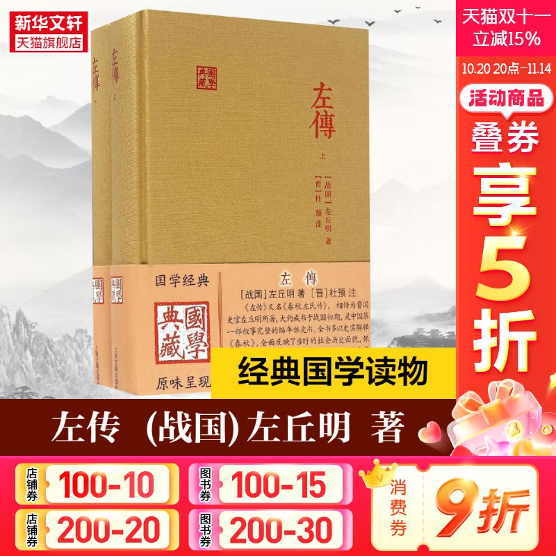 新华书店正版 中国历史 文轩网