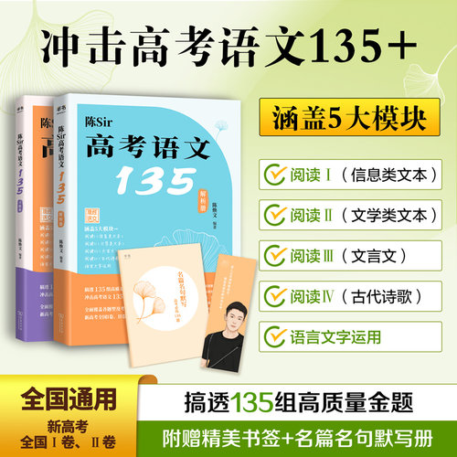 新华书店正版 高中高考辅导 文轩网