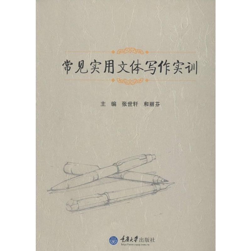 新华书店正版 大中专文科社科综合 文轩网