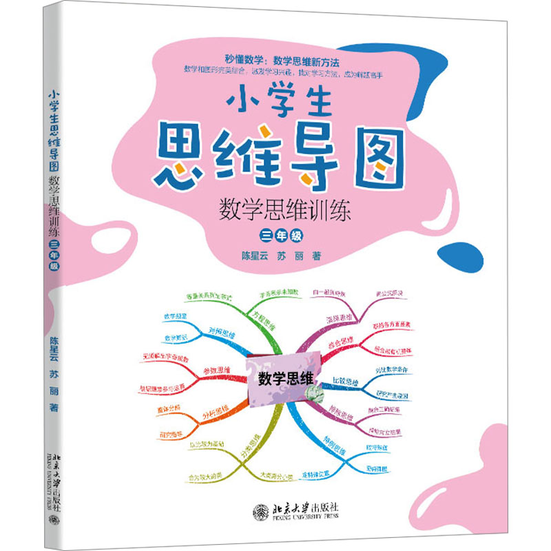 新华书店正版 小学常备综合 文轩网
