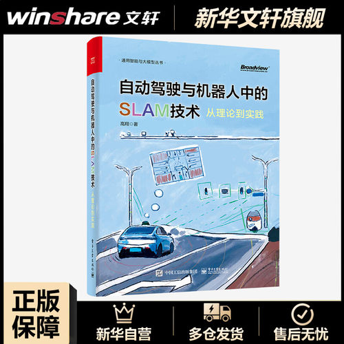 新华书店正版 交通运输 文轩网