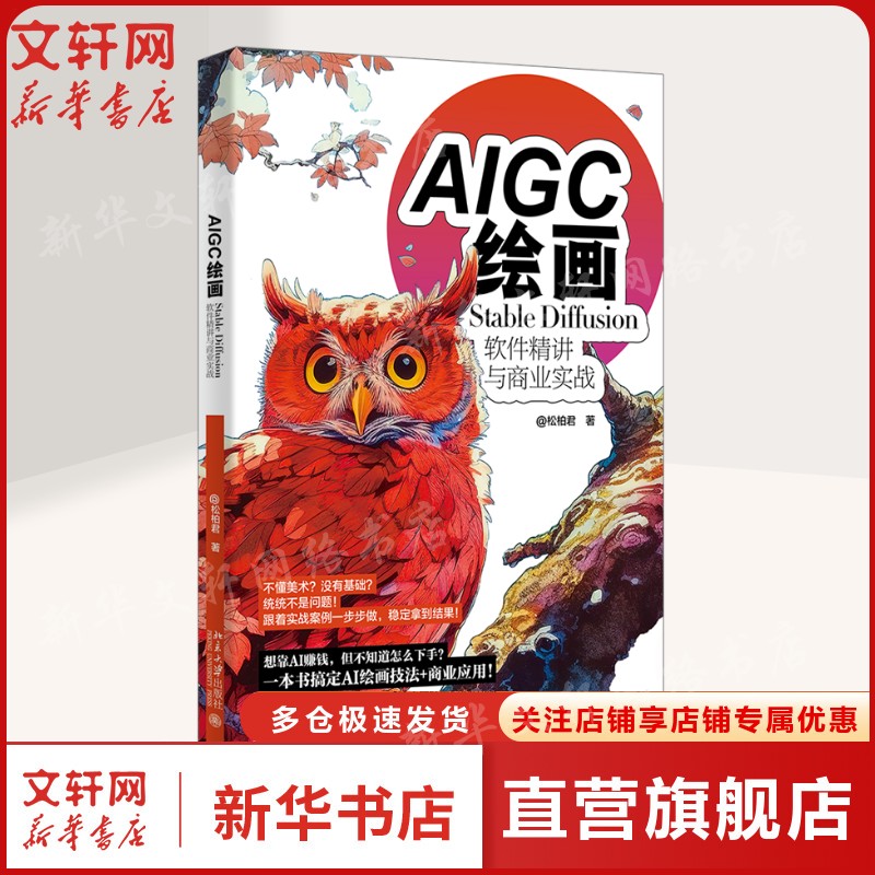 新华书店正版 图形图像 文轩网