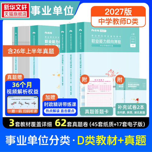 新华书店正版 公务员考试 文轩网