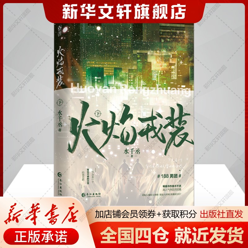 新华书店正版 中国科幻,侦探小说 文轩网