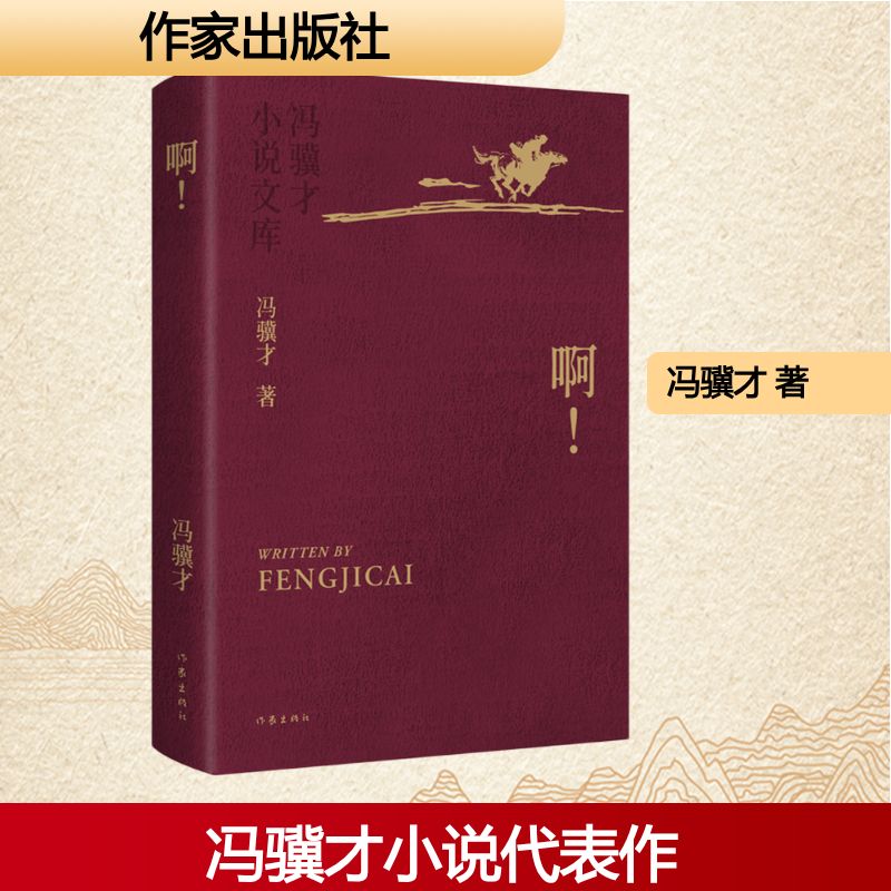 新华书店正版 中国现当代文学 文轩网