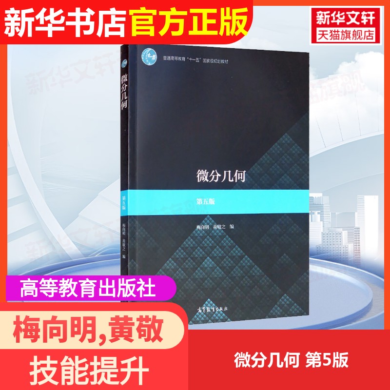 新华书店正版 大中专理科数理化 文轩网