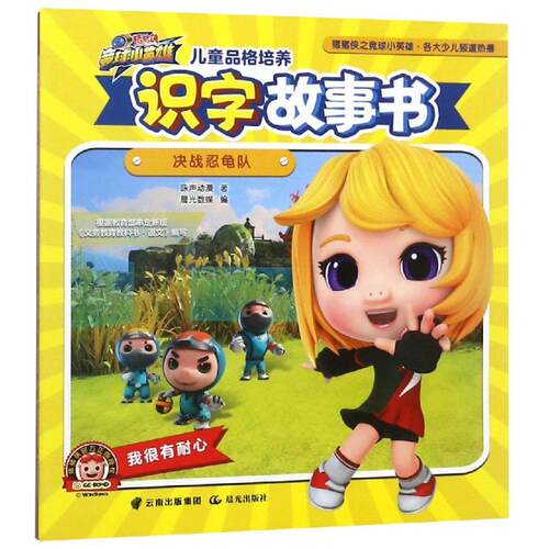 新华书店正版 低幼启蒙 文轩网