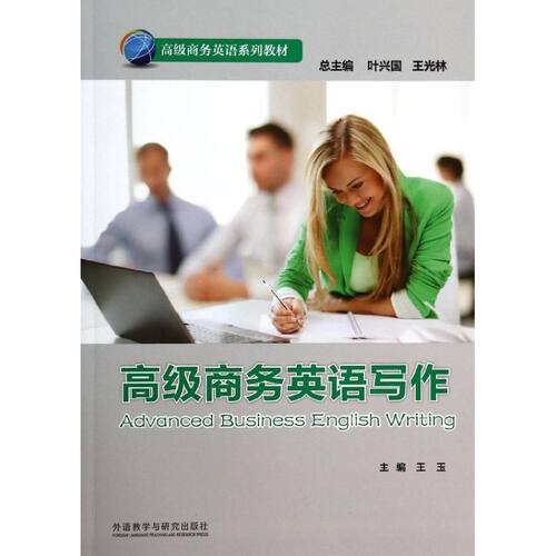 新华书店正版 外语－行业英语 文轩网