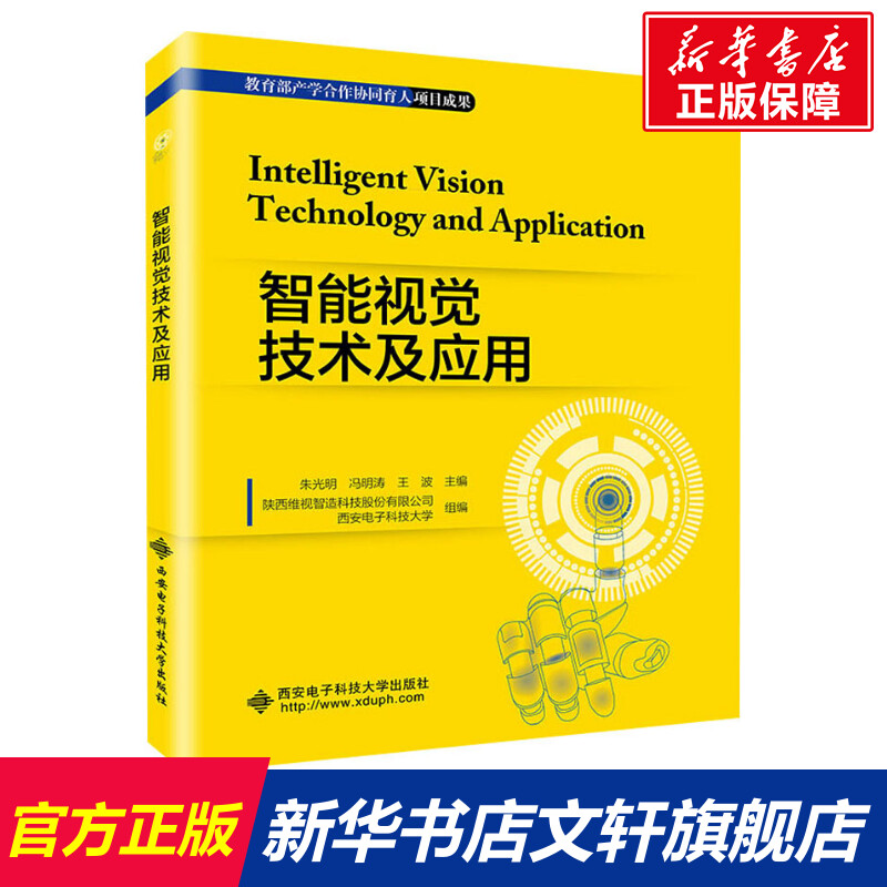 新华书店正版 人工智能 文轩网