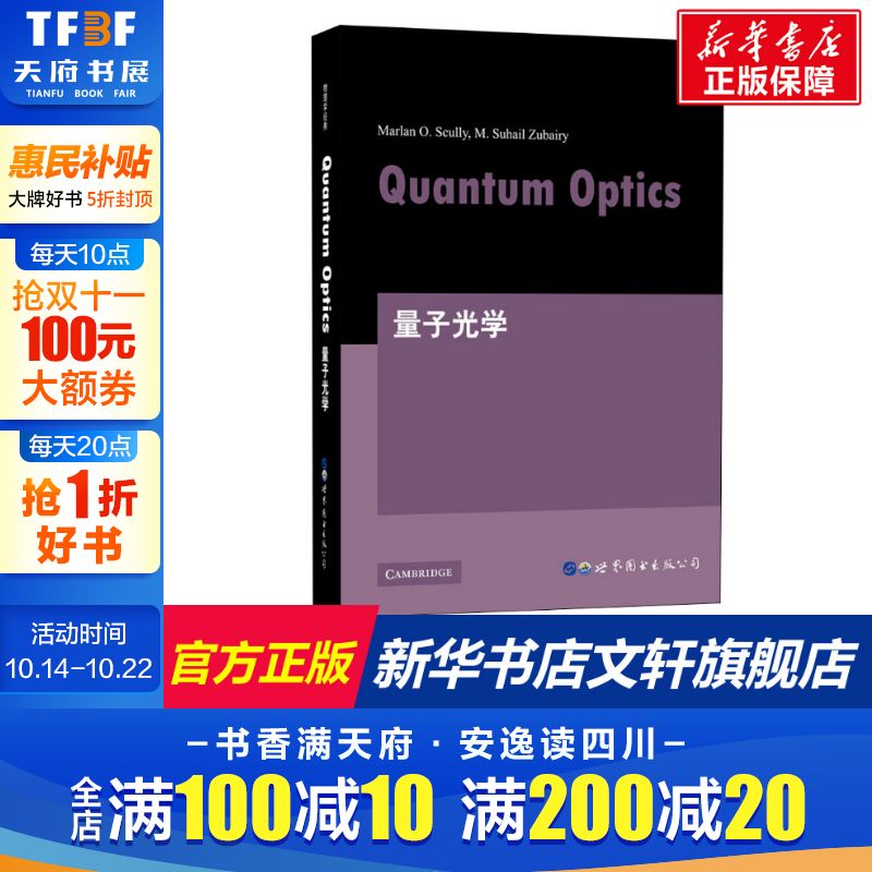 新华书店正版 基础科学 文轩网