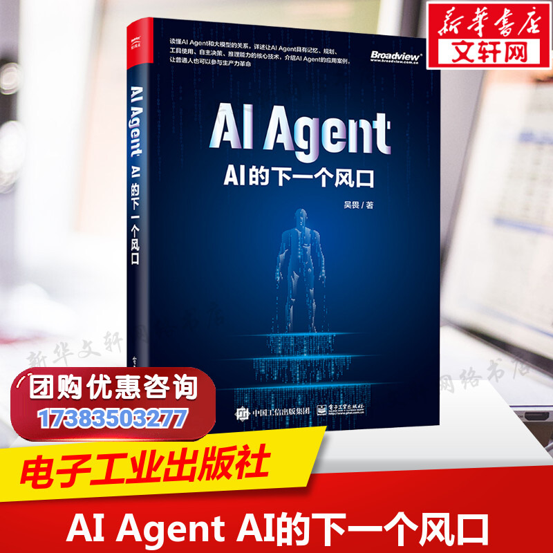 新华书店正版 人工智能 文轩网