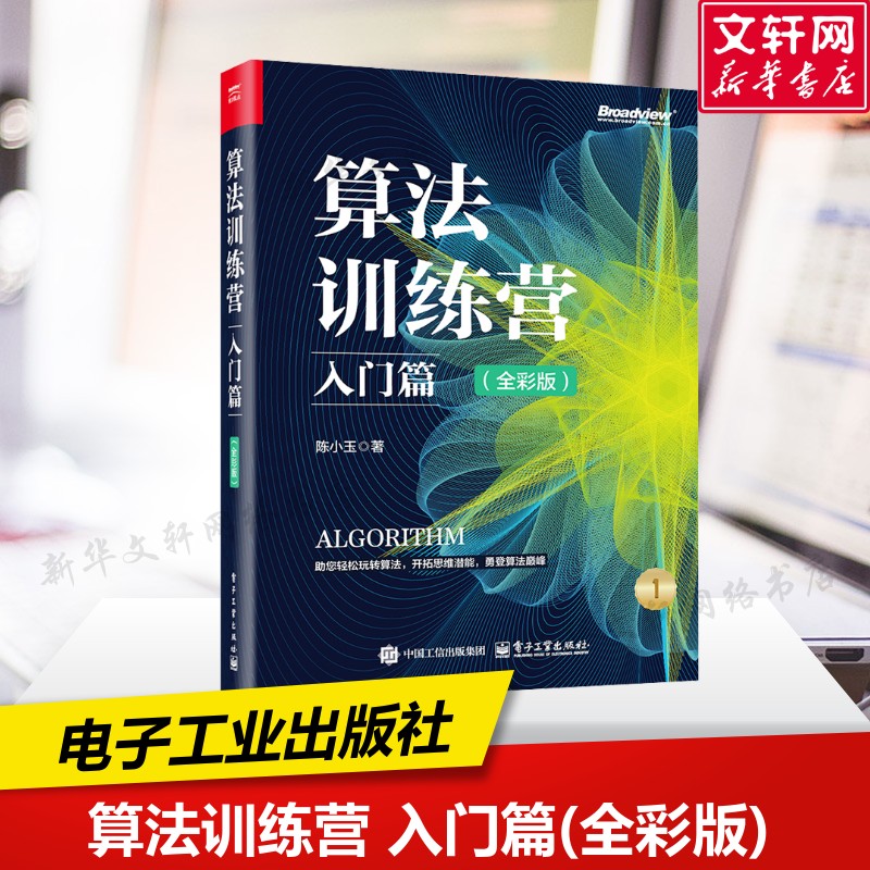 新华书店正版 人工智能 文轩网