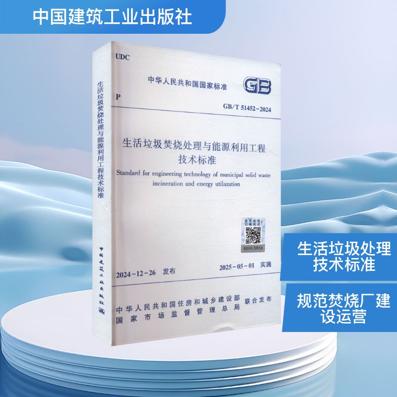 新华书店正版 计量标准 文轩网