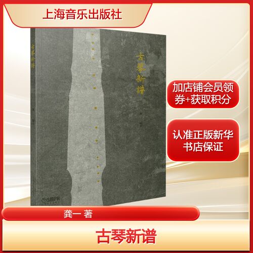 新华书店正版 民族音乐 文轩网