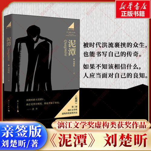 新华书店正版 中国现当代文学 文轩网