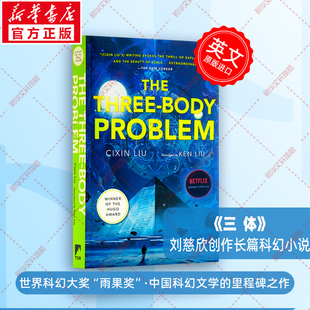 新华文轩】三体1 英文美版 刘慈欣科幻小说雨果奖获奖作青少年课外读物 The Three Body Problem 正版书籍 新华书店旗舰店文轩官网