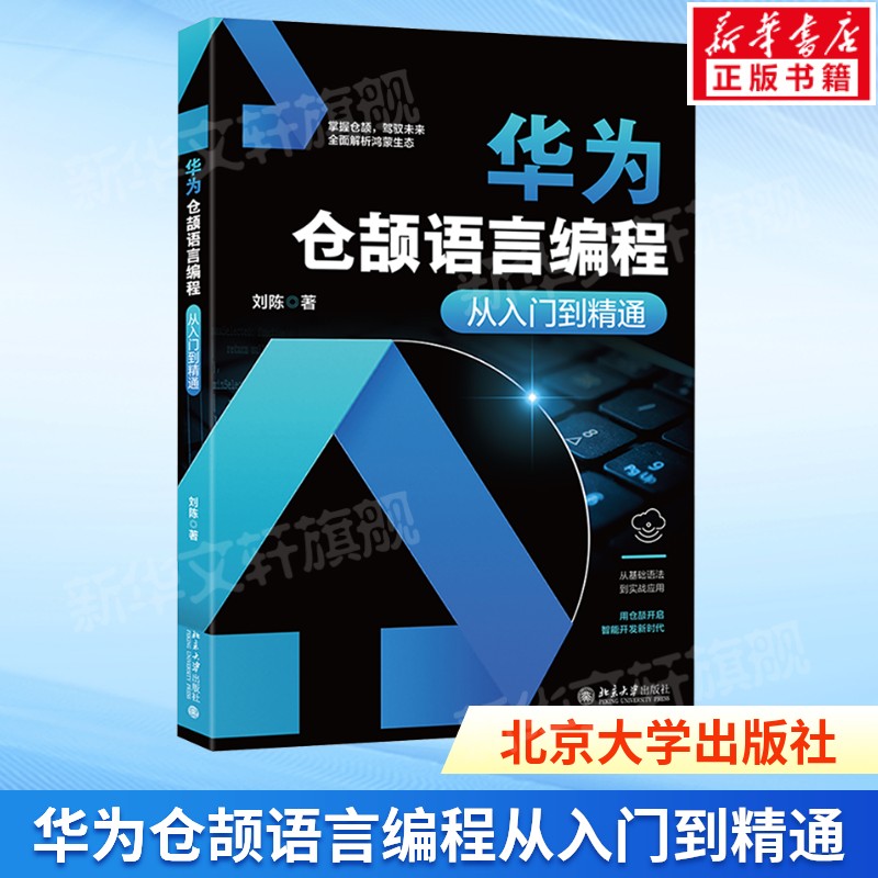 新华书店正版 编程语言 文轩网